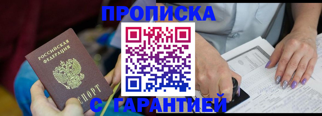 временная регистрация законно в Снежинске