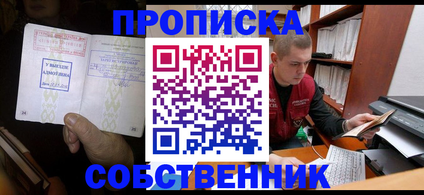 временная регистрация для всех в Снежинске