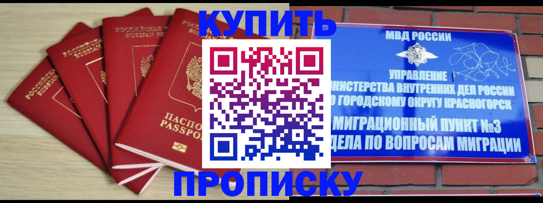 пропишу в квартире в Снежинске